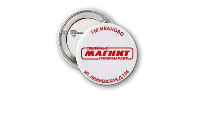 Значек для гипермаркета "Магнит"