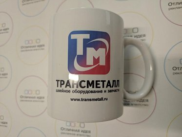 Кружки с логотипом для компании Трансметалл