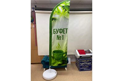 Флаг-виндер "Буфет №1"