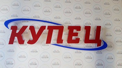 Фигурный логотип для магазина "Купец"