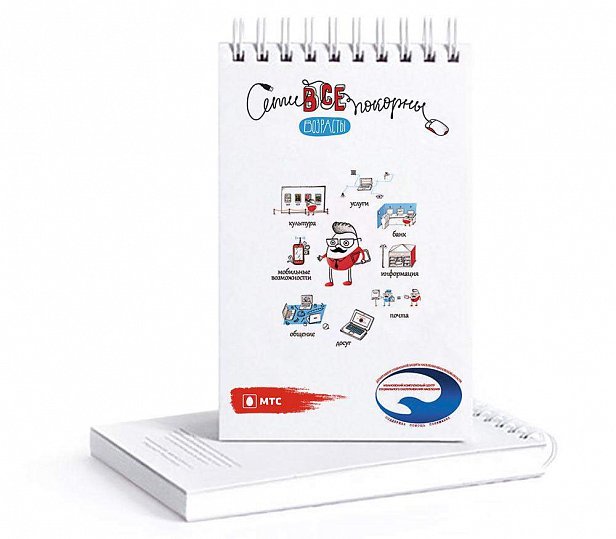 Блокноты с логотипом - реализованные проекты рекламного агентства "Отличная Идея"