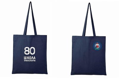 Шопперы для школы транспорта