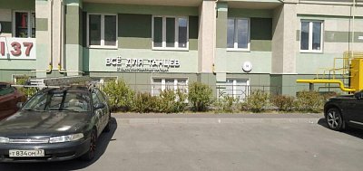 Вывеска для магазина "Всё для танцев"