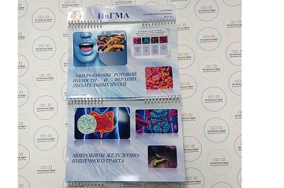 Плакат - методическое пособие для учащихся ИвГМА