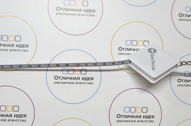 Брелок-рулетка для Банка России - реализованные проекты рекламного агентства "Отличная Идея" Брелок с логотипом - реализованные проекты рекламного агентства "Отличная Идея"