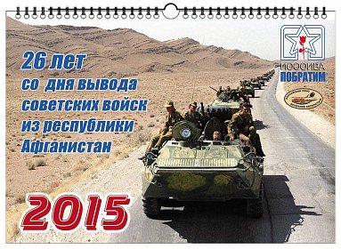 Налендарь настенный перекидной для ООО "ИВА Побратим"