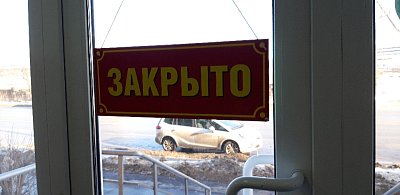 Табличка Открыто-Закрыто на дверь