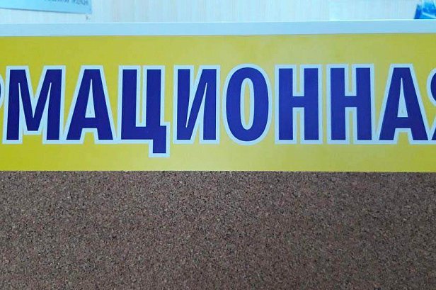 Информационная доска с пробковой поверхностью - реализованные проекты рекламного агентства "Отличная Идея" Информационная доска с пробковой поверхностью - реализованные проекты рекламного агентства "Отличная Идея"