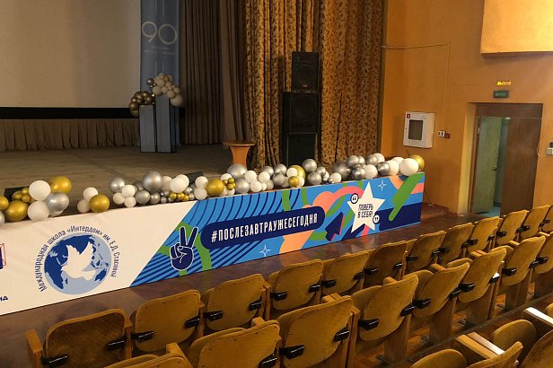 Оформление для конференции. Изготовление фотозоны, рауса и кулис - реализованные проекты рекламного агентства "Отличная Идея"