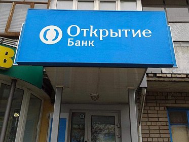 Световой короб банк