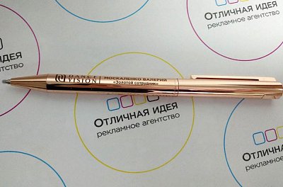 Именная ручка с гравировкой для DANCE VISION