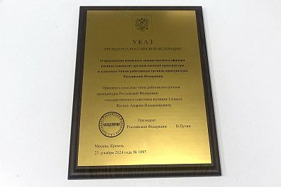 Плакетка с лазерной гравировкой