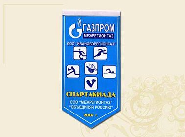 Вымпел для компании "Иврегионгаз"