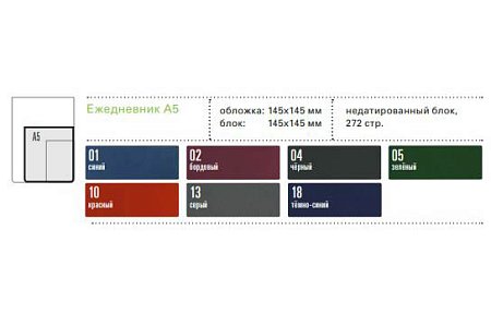 Ежедневник Flex Quattro