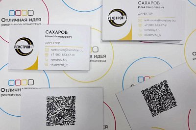 Визитки для "Ремстрой-Т"