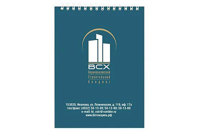 Блокноты для строительной компании "ВСХ"