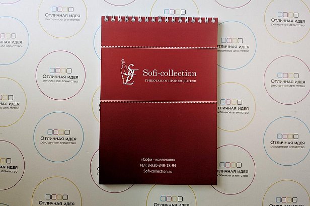Блокноты для компании Sofi-collection - реализованные проекты рекламного агентства "Отличная Идея"