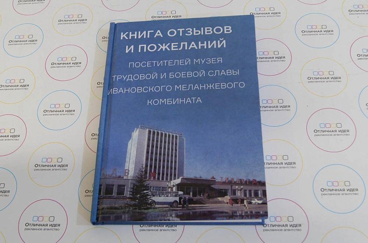 Книги - рекламное агентство Отличная Идея Книги - рекламное агентство Отличная Идея