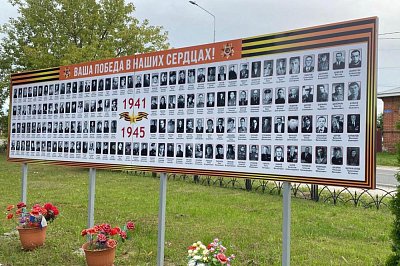 Стенд к празднованию 80-летия Победы для п. Пестяки