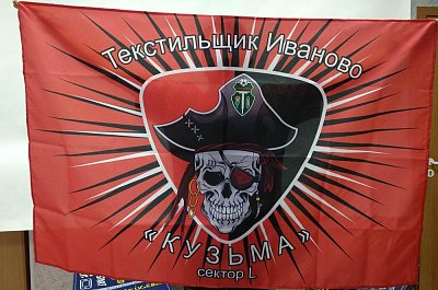 Флаг из полиэстера для болельщиков