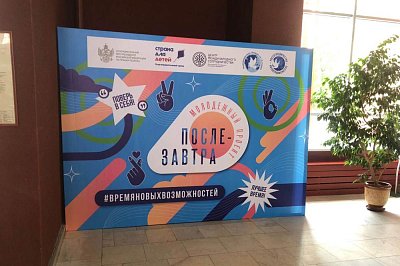 Оформление для конференции. Изготовление фотозоны, рауса и кулис