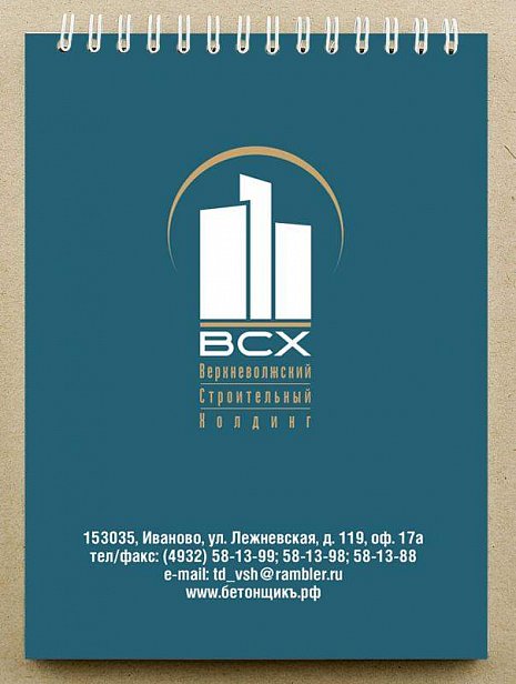 Блокноты с логотипом - реализованные проекты рекламного агентства "Отличная Идея"