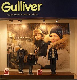Витрина магазина Gulliver