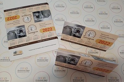 Настольный календарь-домик "Гиппократ" 