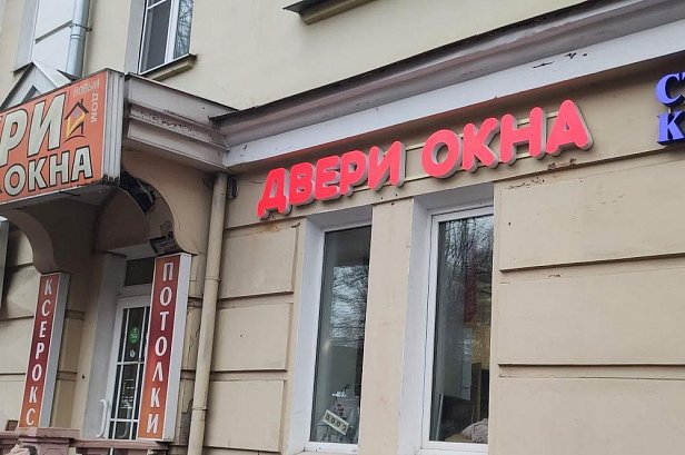 Объёмные буквы для магазина Двери Окна - реализованные проекты рекламного агентства "Отличная Идея" Объёмные буквы для магазина Двери Окна - реализованные проекты рекламного агентства "Отличная Идея"