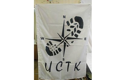 Флаг из полиэстера "ИСТК"