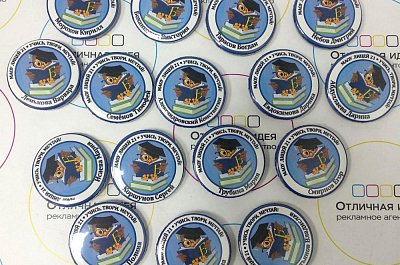 Закатные значки для 21 лицея