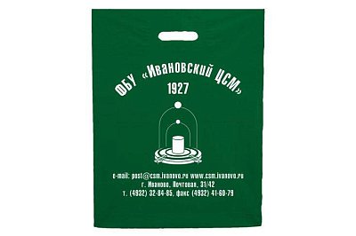 Пакет полиэтиленовый с печатью для компании "ЦСМ"