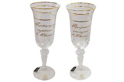 Бокалы с гравировкой