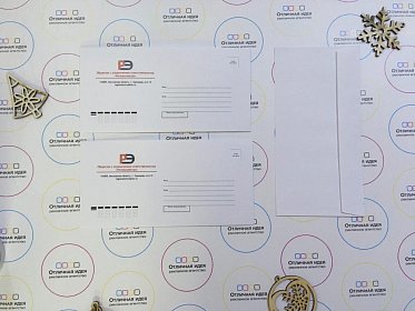 Конверты с реквизитами компании