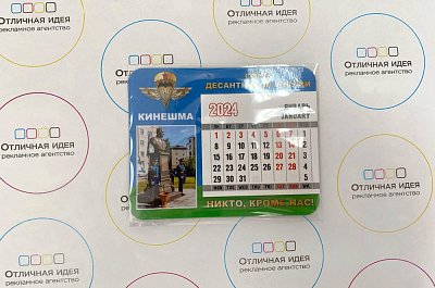 Виниловый отрывной календарь