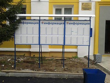 Стенд уличный для "Стоматологической поликлиники"