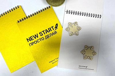 Блокноты для NewStart