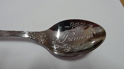 Ложка чайная с гравировкой