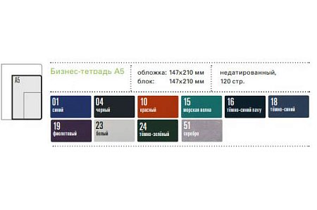 Бизнес-тетрадь Flex