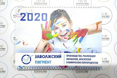 Календарь трехблочный для компании "Заволжский пигмент"
