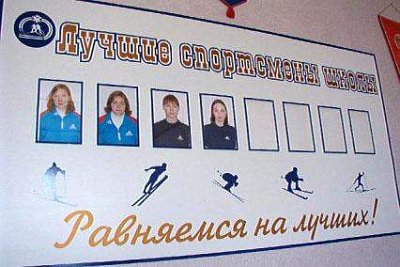 Стенд Информационный. Лучшие спортсмены года