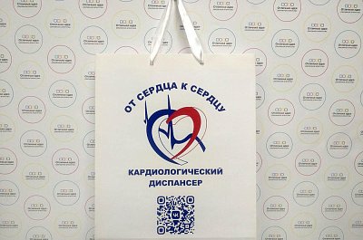 Пакет из дизайнерской бумаги для кардиологического центра