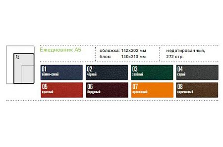 Ежедневник Loft