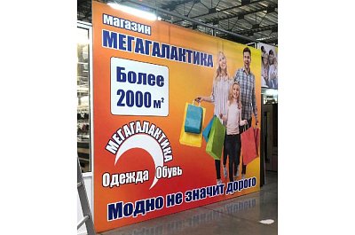 Баннеры для Мегагалактики