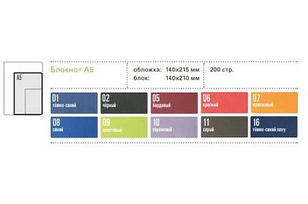 Блокнот Velvet Блокнот Velvet