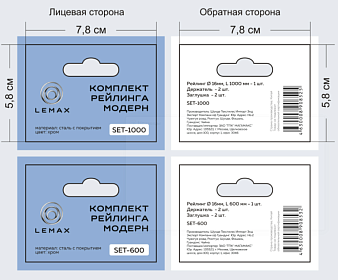 Хангеры с ламинацией