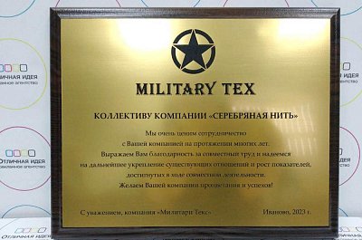 Лазерная гравировка