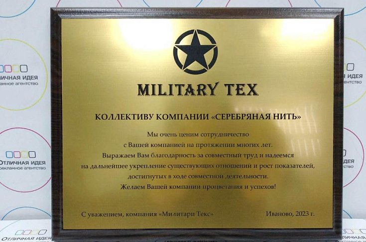 Лазерная гравировка - рекламное агентство Отличная Идея Лазерная гравировка - рекламное агентство Отличная Идея