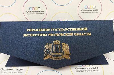 Открытка-конверт для Управления Государственной Экспертизы
