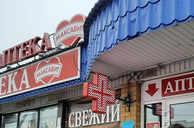 Светодиодный крестик Аптека